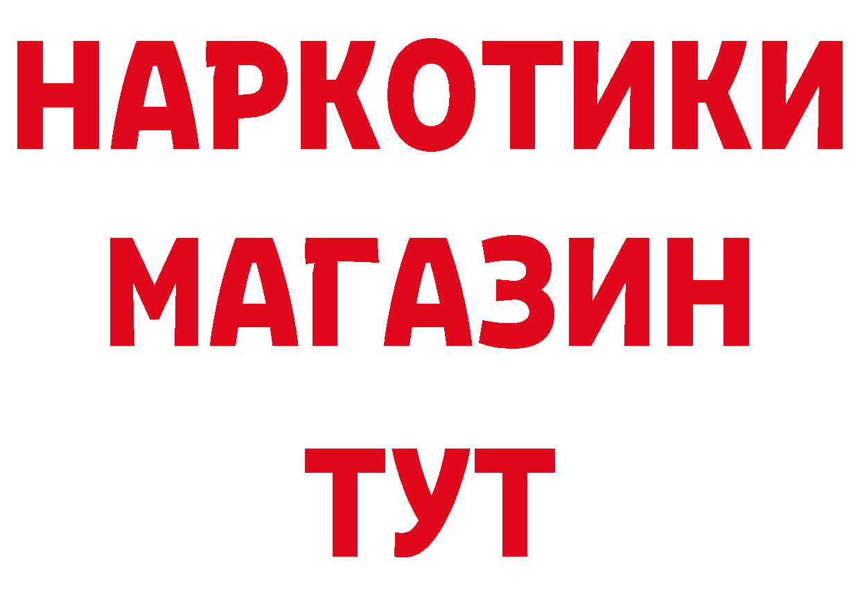 Бутират бутик маркетплейс нарко площадка ОМГ ОМГ Ардон