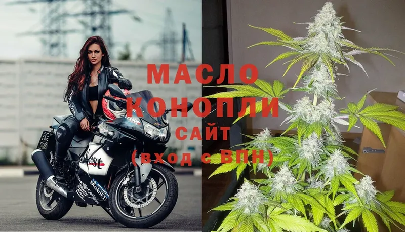 ТГК гашишное масло  Ардон 